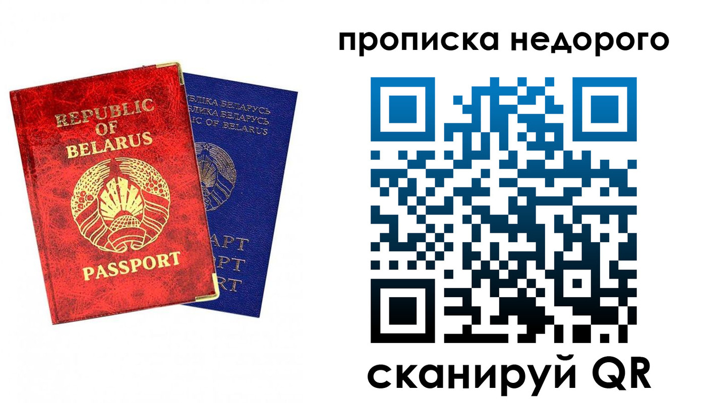 прописка регистрация в Белоярске