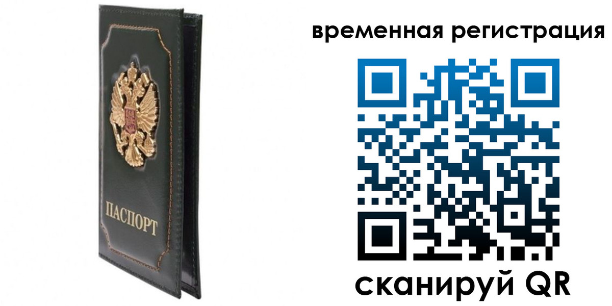 регистрация в Белоярске
