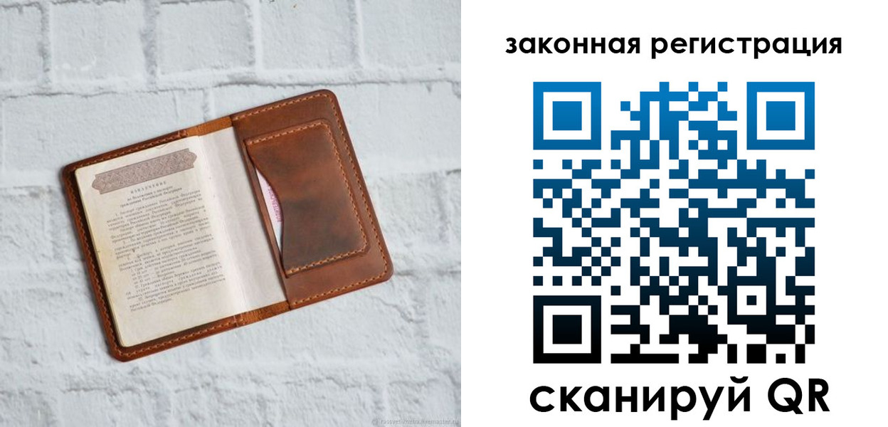 временная регистрация для школы в Белоярске