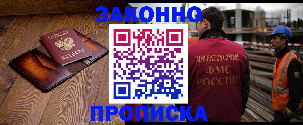 прописка для кредита в Белоярске