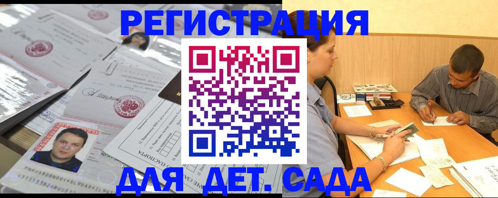 прописка гарантия в Белоярске