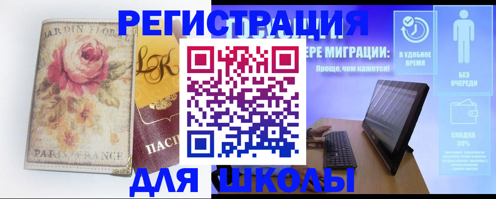 временная регистрация законно в Белоярске