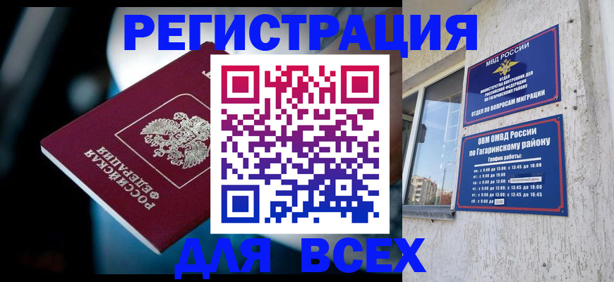 регистрация для школы в Белоярске