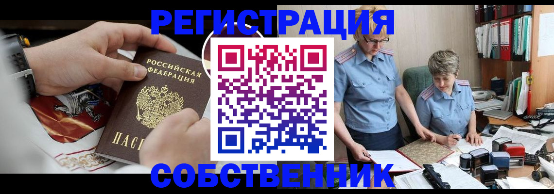 миграционный учет в Белоярске